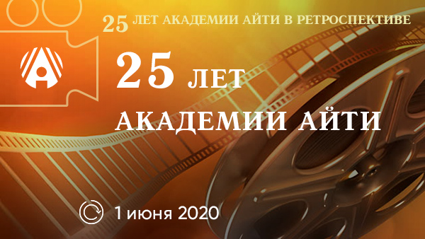 banner-retro-25-25.jpg