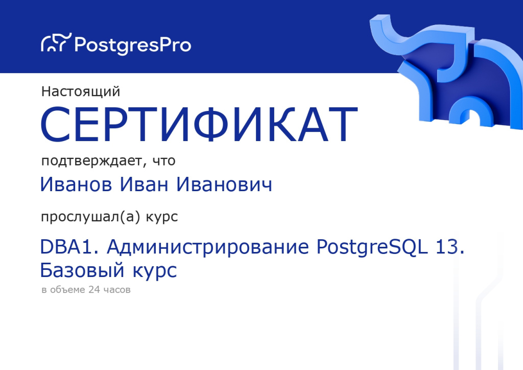 PostgresPro.jpg PostgresPro.jpg